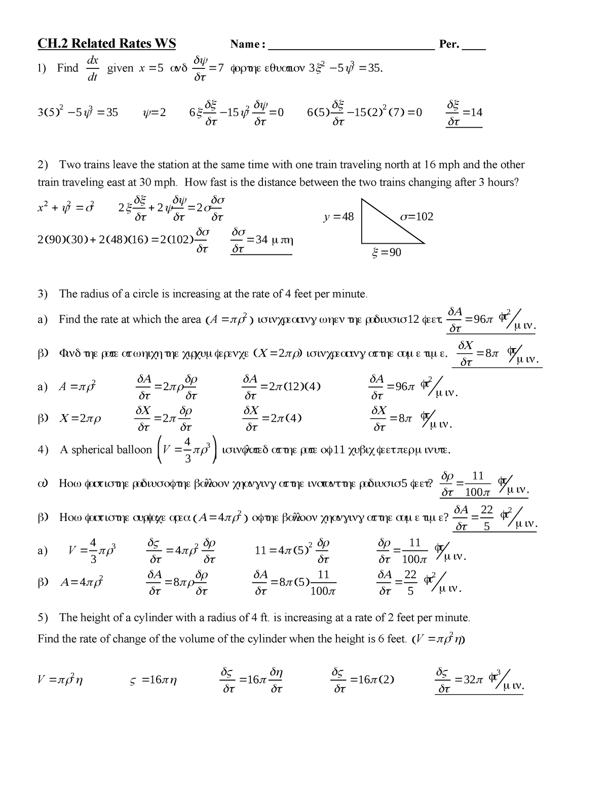 Free Related Rates Worksheet Download Free Related Rates Worksheet Png Images Free Worksheets On Clipart Library