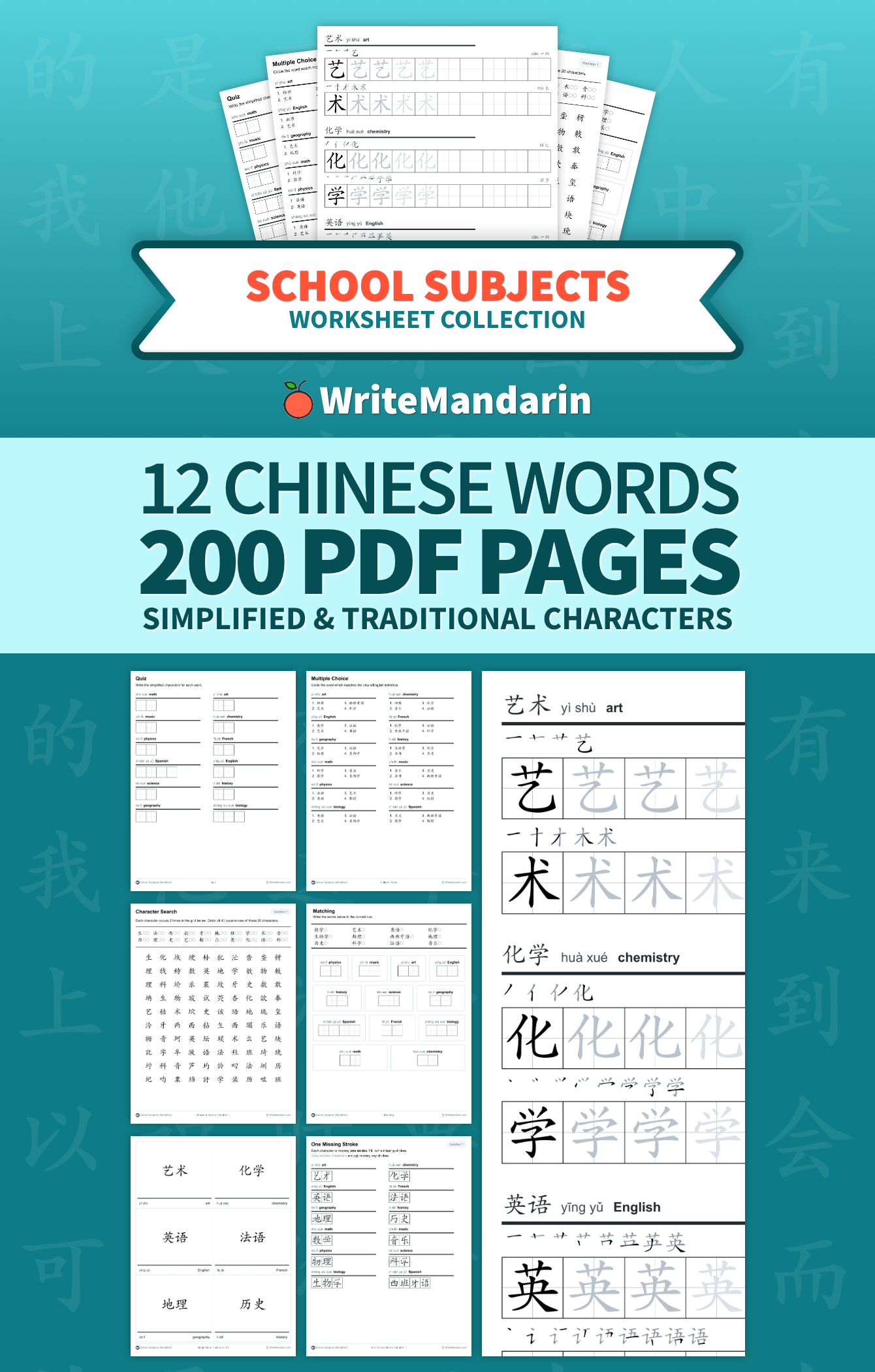 School Subjects Chinese Writing Worksheets WriteMandarin
