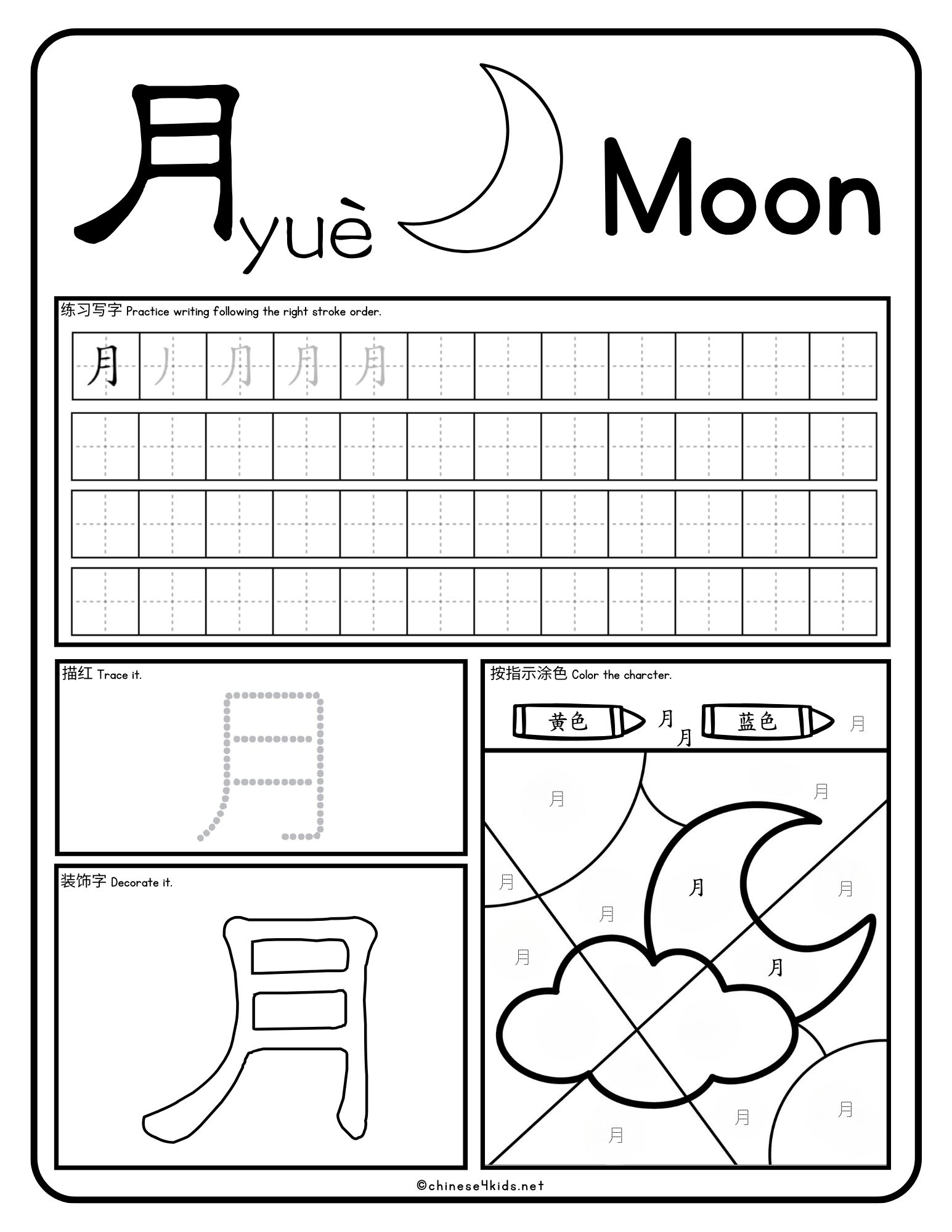 36 Basic Chinese Pictographs Workbook Digital Printable