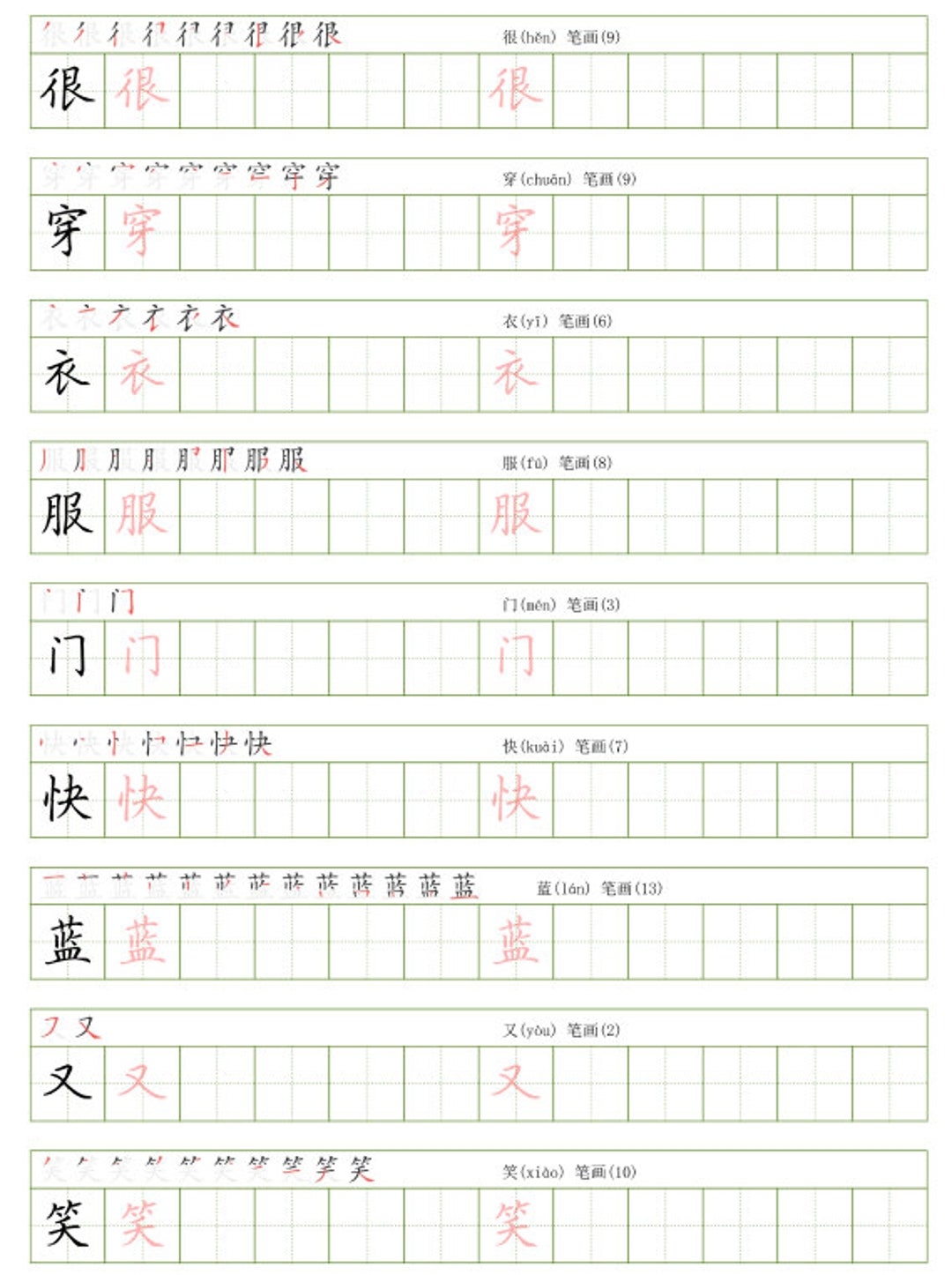 Common Use Chinese Words With Stroke Order Level 1 2 printable Chinese Writing Practice Sheets For Kids And Beginners digital PDF Download Etsy