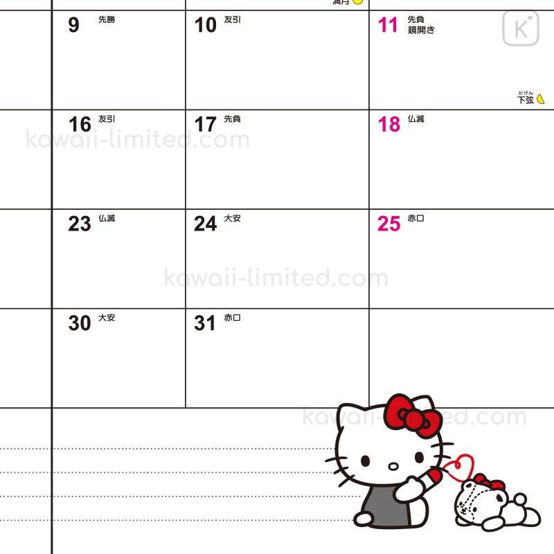 Japan Sanrio Original B6 Datebook Hello Kitty 2026 Kawaii Limited