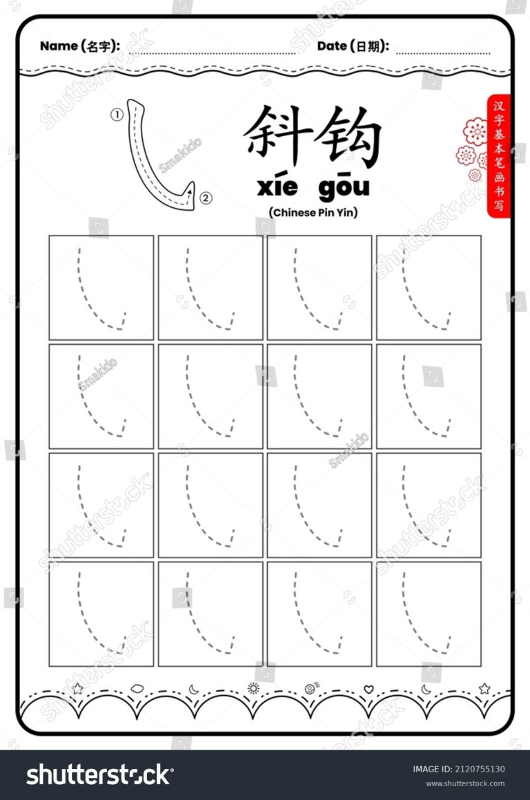 Printable Chinese Character Basic Stroke Handwriting Stock Illustration 2120755130 Shutterstock