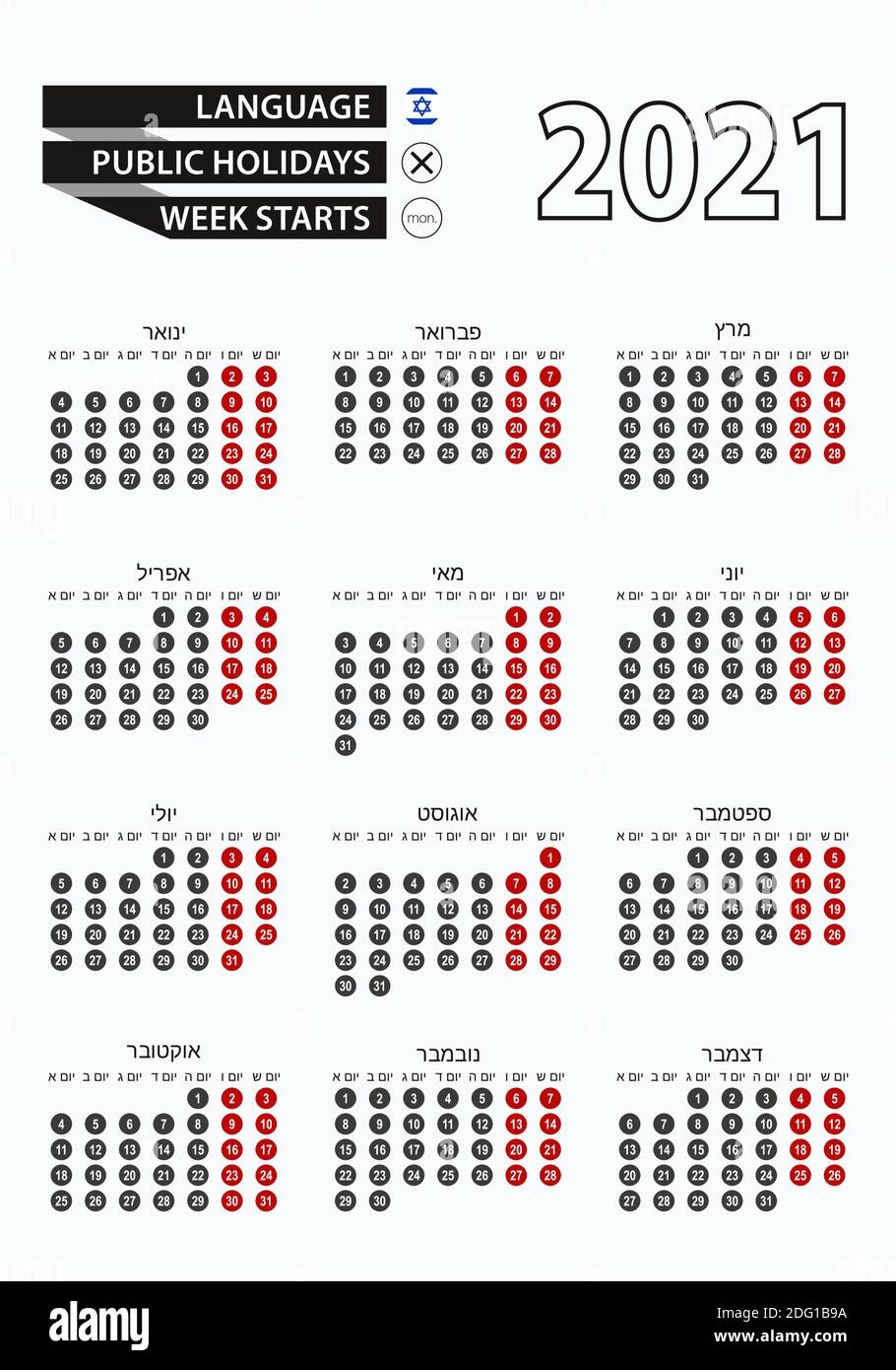 Hebrew Calendar Stock Vector Images Alamy