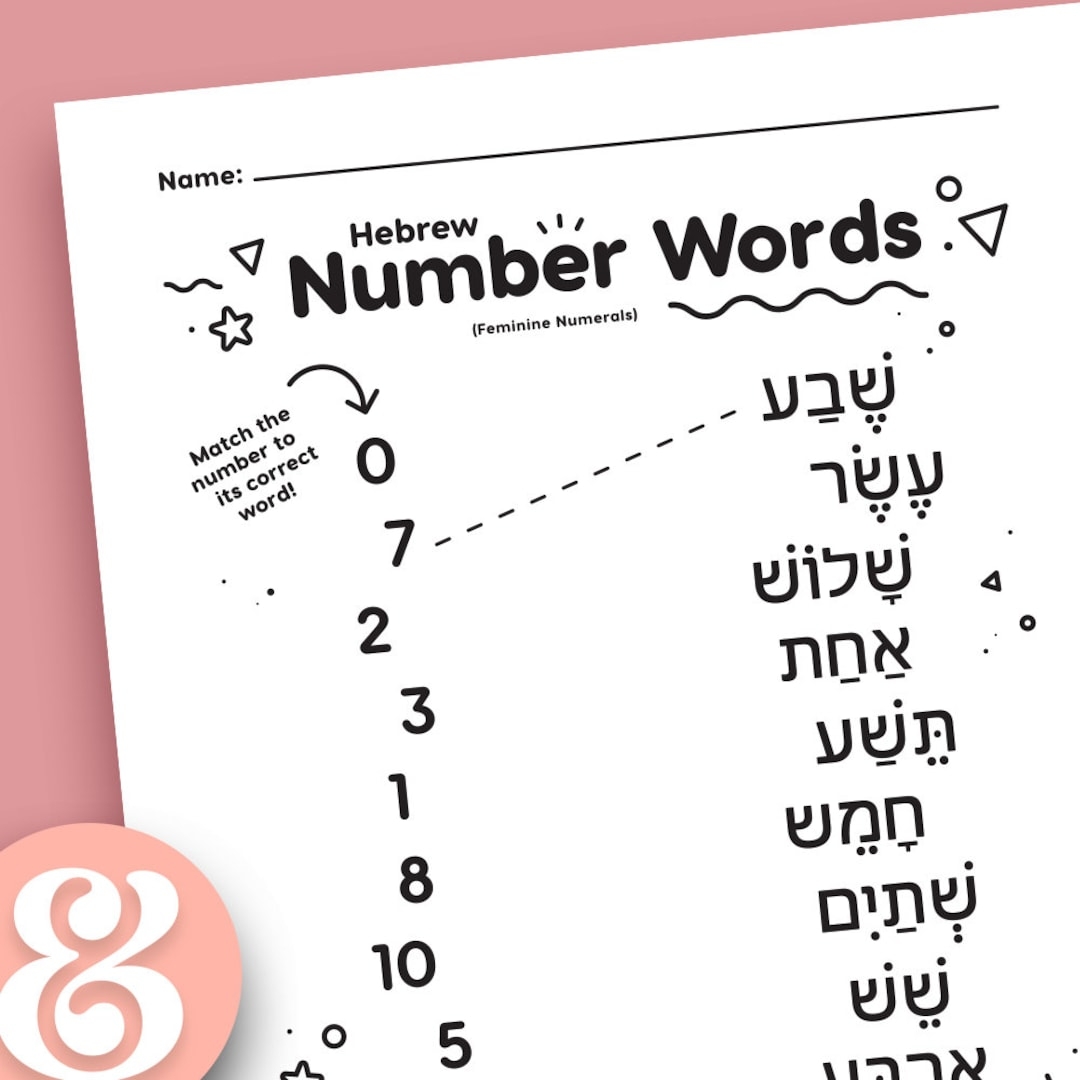 Hebrew Worksheets Printable