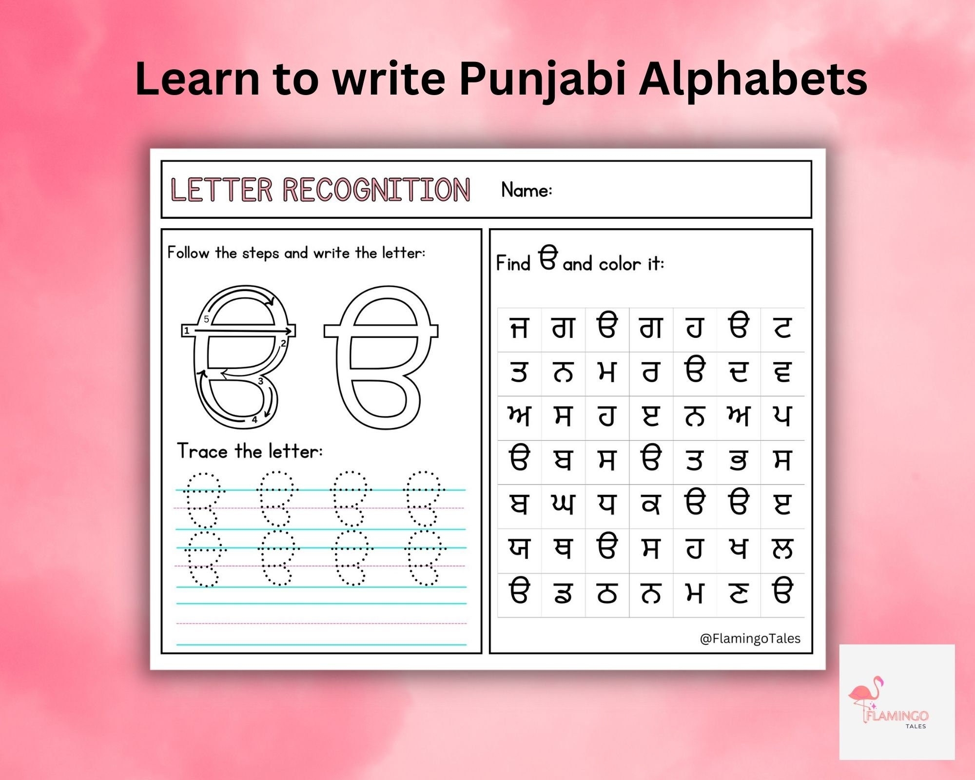 Printable Punjabi Alphabet Worksheets Printable Punjabi Alphabet Worksheets